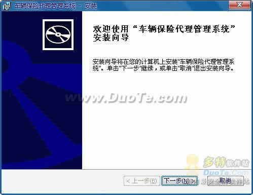 車輛保險代理管理軟件的設(shè)計與開發(fā)