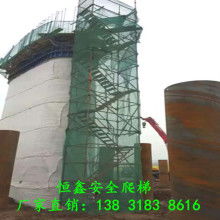 阜城縣恒鑫建筑器材廠 高品質施工安全爬梯，筑造安全施工新高度