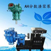 ZJ渣漿泵 礦山工業(yè)中的核心設備與供應商指南