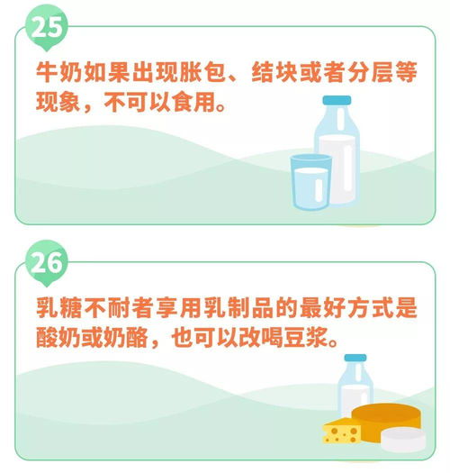 校園食品安全教育40條 守護(hù)健康每一步